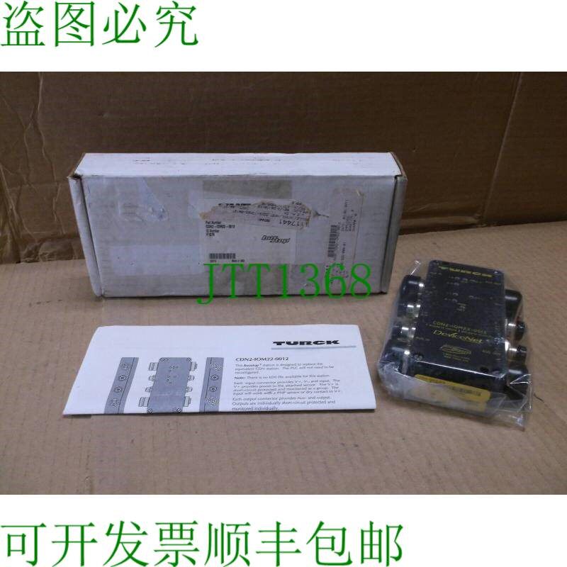 原装供应N2-IOM22-0012 图尔克 IN Box 远程控制 I/O 块 F1215 N2