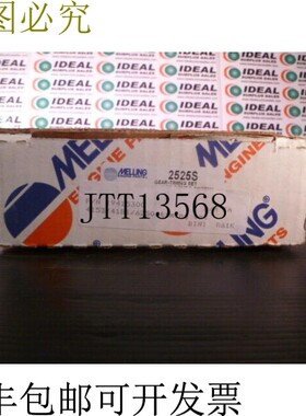 原装供应梅尔灵2525S