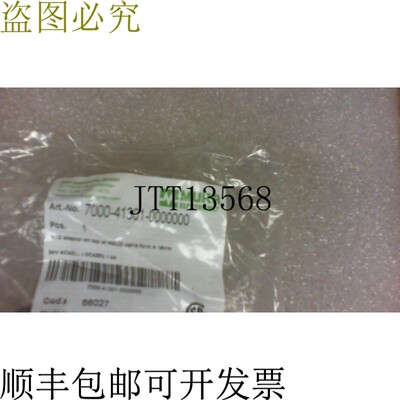 原装供应MURR 7000-41301-0000000 M12 玩具定位 Msud 阀门 A 奖