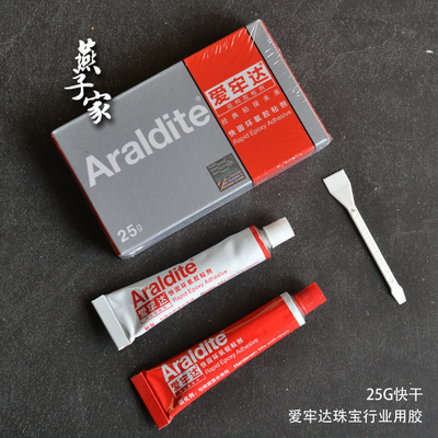 燕子家正品爱牢达专业加工银饰