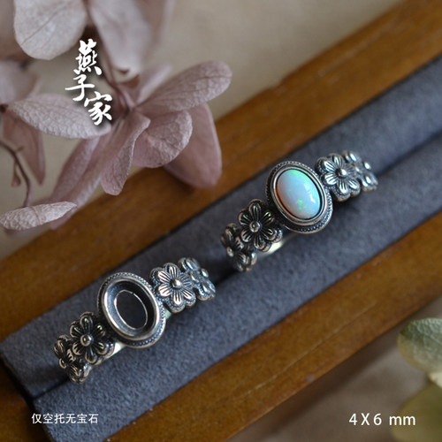 玉石欧泊椭圆形开口戒托燕子家