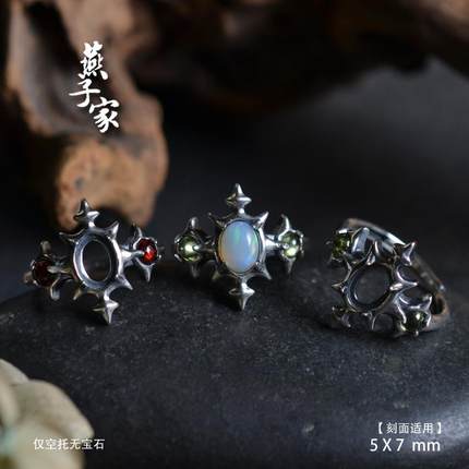 燕子家vintage朋克哥特风复古s925纯银中性戒托5*7开口戒指空托