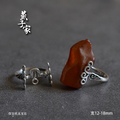 燕子家925纯银不规则原石戒托