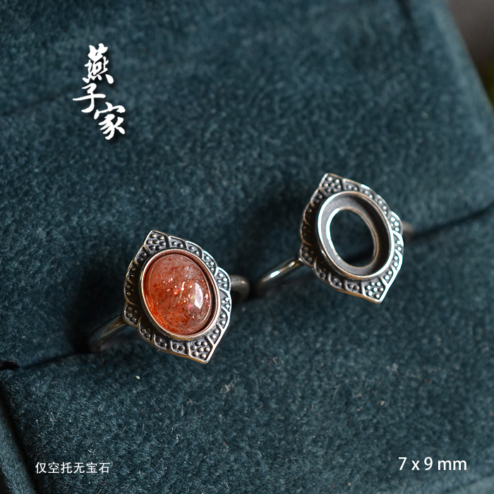 燕子家戒托女款复古椭圆形戒指空托925纯银可镶嵌琥珀蜜蜡绿松7*9