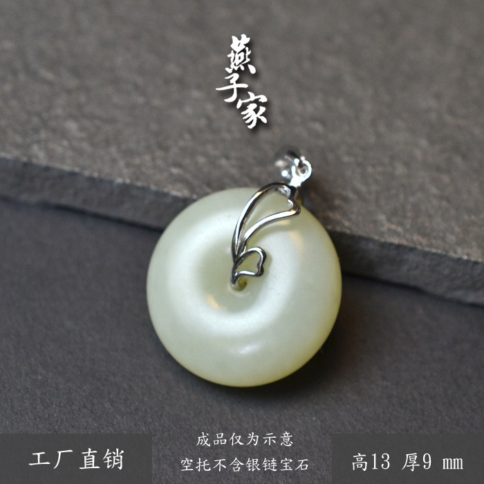 燕子家平安扣简易南红玛瑙空托