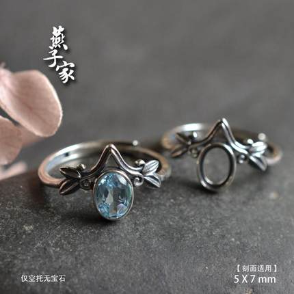 燕子家925纯银复古vintage戒托Ins做旧尖底刻面5*7老银戒指空托