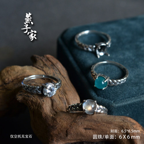 燕子家复古刻面纯银戒托