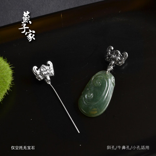 燕子家925纯银长针翡翠吊坠扣