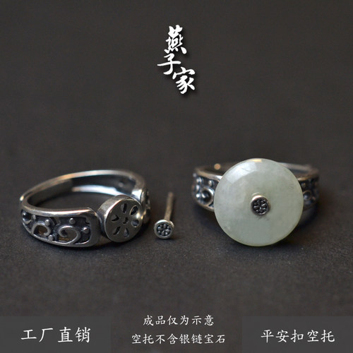 燕子家平安扣算盘珠活口戒指空托