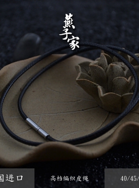 燕子家蜡皮绳水晶吊坠手工编织