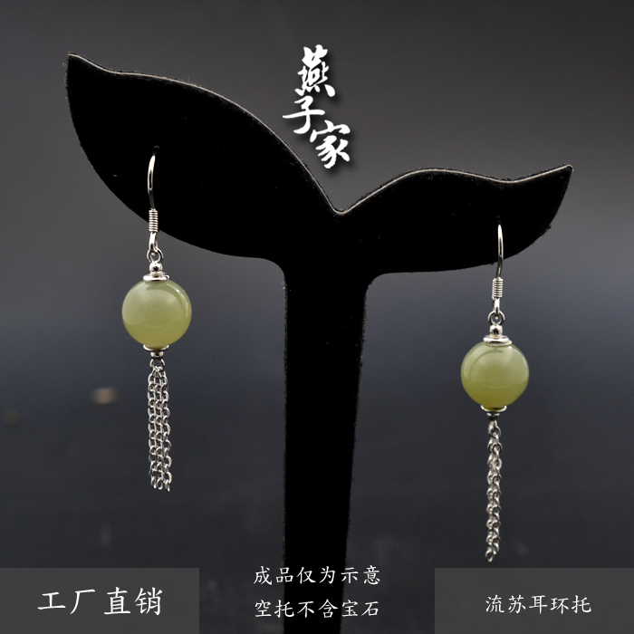 燕子家流苏耳环空托通孔玛瑙草莓