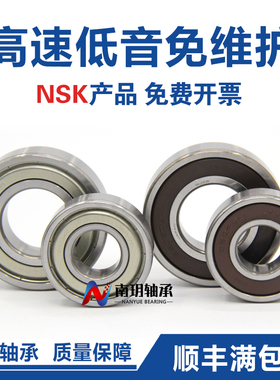 进口NS轴承6200 6201 6202 6203 6204 6205ZZ DDU 2RS C3 N K高速