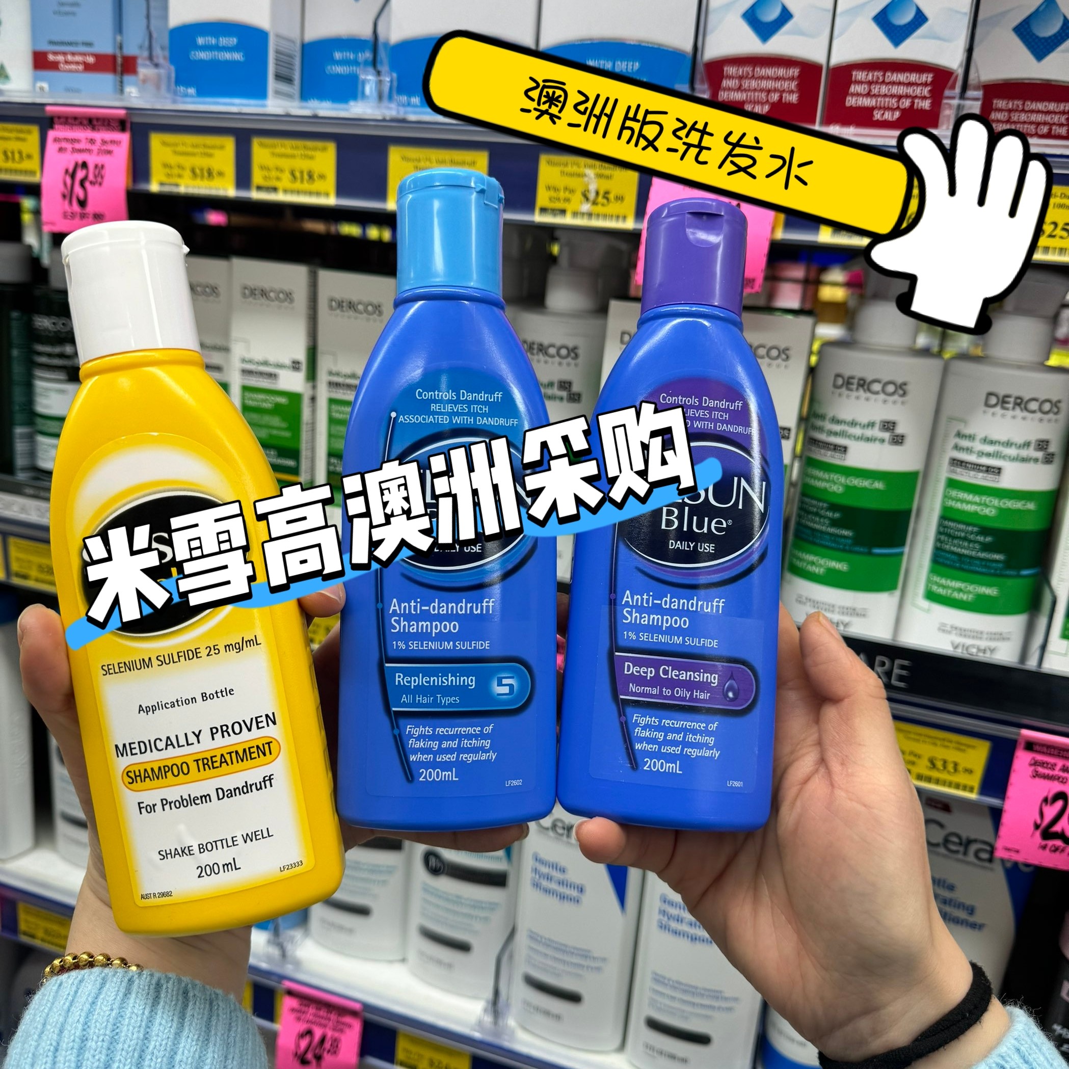 澳洲直邮 头屑洗发水黄瓶无硅油二硫化硒洗发水代购正品