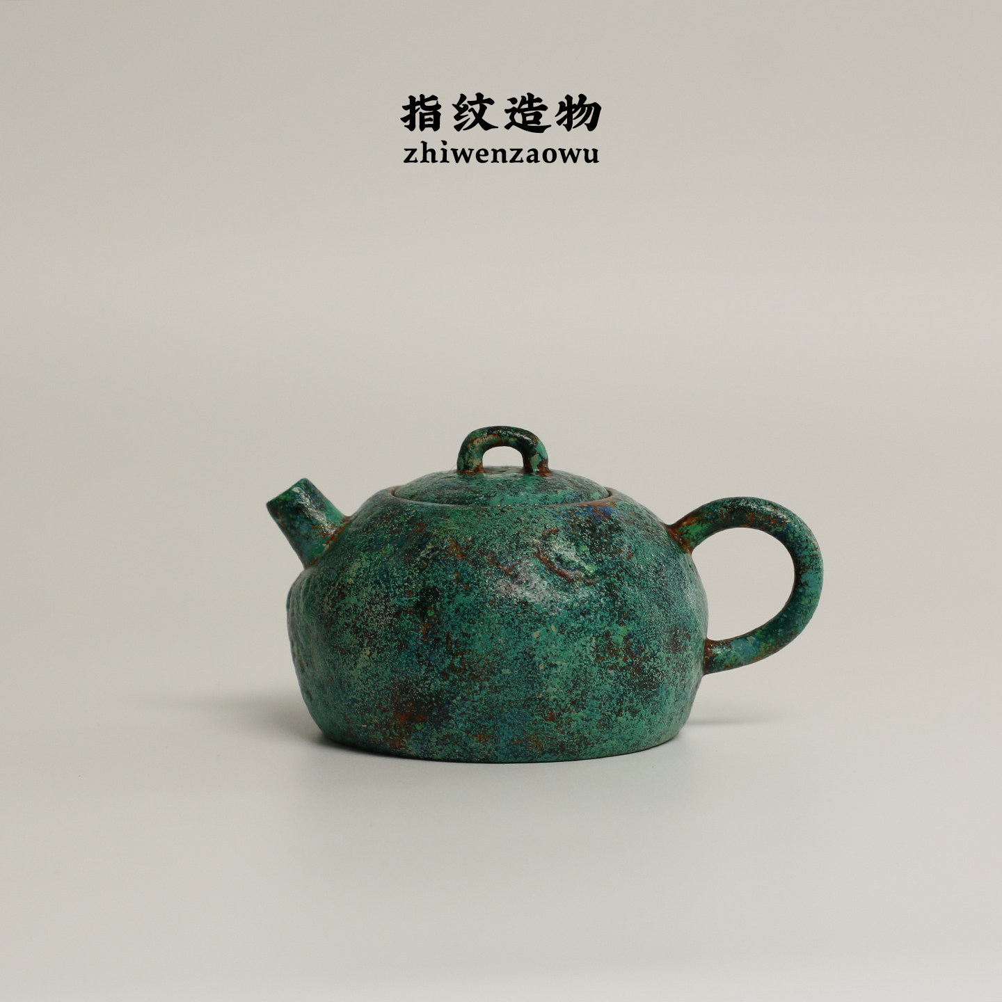 指纹造物麒麟斋宋风素雅大漆工艺石头茶壶原矿细陶朱砂泥青铜青