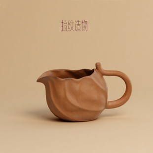 指纹造物麒麟斋荷叶老岩泥粗陶功夫茶具茶海公道杯防烫家用分茶器