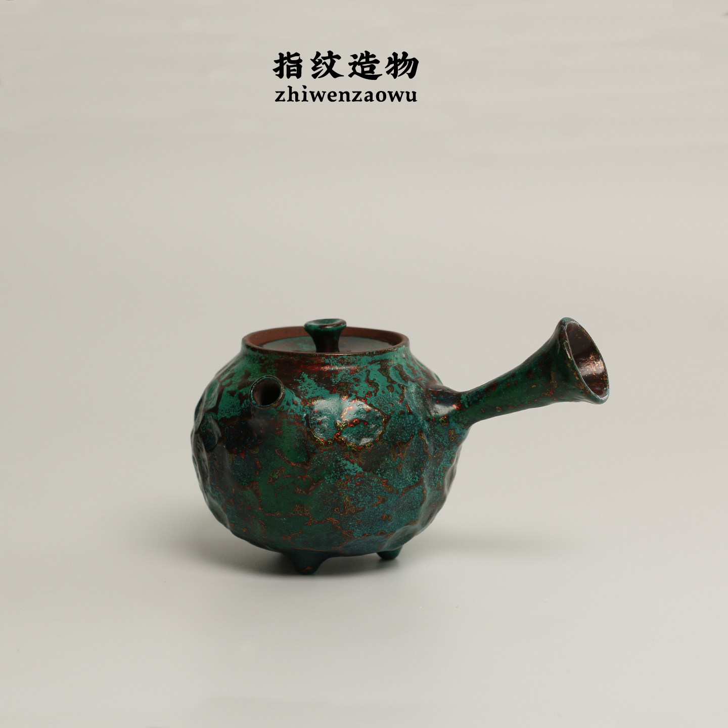 指纹造物麒麟斋原矿细陶土朱砂泥锤纹侧把壶大漆铜青色工艺急需壶
