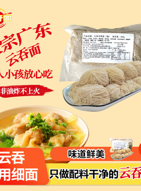 非油炸全蛋口感筋道