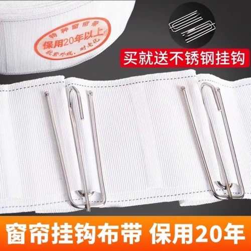 加厚纯棉带子窗帘头挂钩布带棉质带条白布条窗帘上的配件辅料布袋