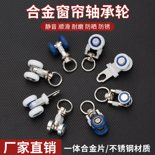 窗帘轨滑轮静音滑轮不锈钢轮配件