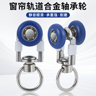 窗帘轨道滑轮扣环配件轴承轮老式弯轨直轨道滚轮走珠滑轨窗帘滑轮