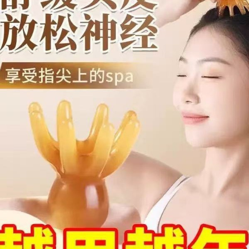 章鱼八爪鱼按摩梳头疗经络