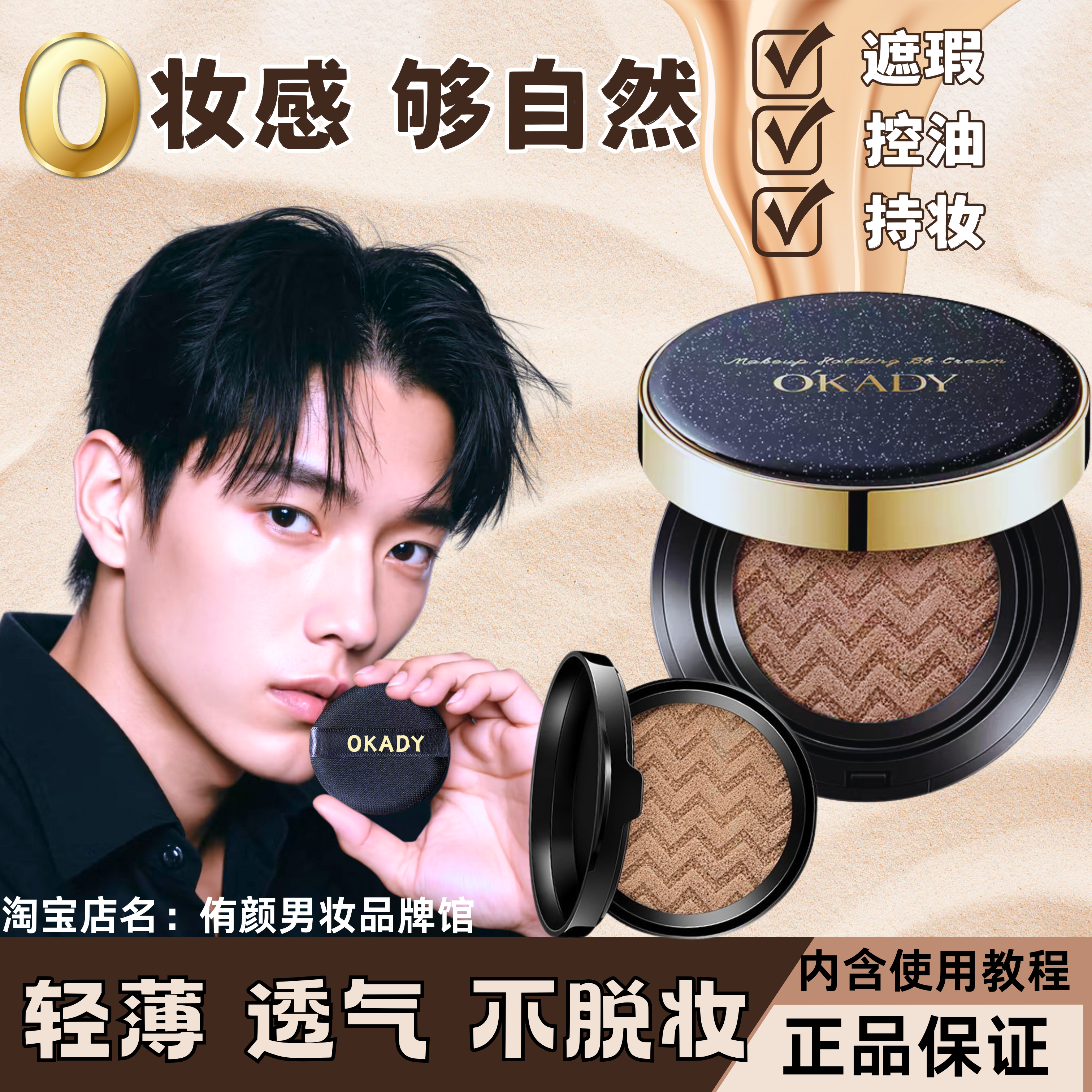 男士气垫BB霜遮瑕痘印持久不脱妆保湿控油美白粉底液CC霜防水自然