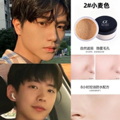 定妆散粉控油蜜粉饼持久哑光自然修容遮瑕防水 男士 学生补贴价
