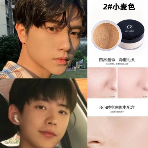 男士定妆粉男散粉控油蜜粉粉饼