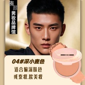 男生小麦色粉饼美黑黄黑皮深色散粉古铜色定妆粉夏季 控油持久
