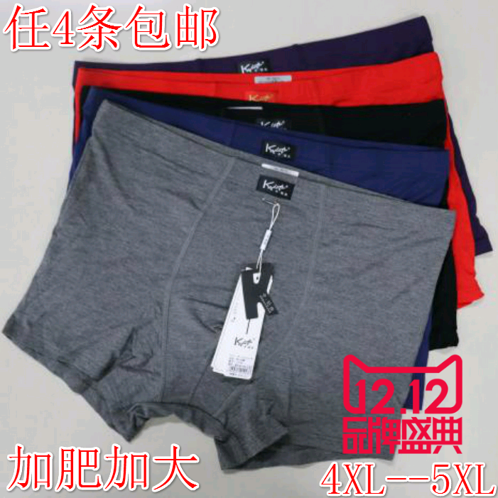 卡杜夫 加肥加大莫代尔男士纯色平角短裤肥佬内裤1023大红色裤头