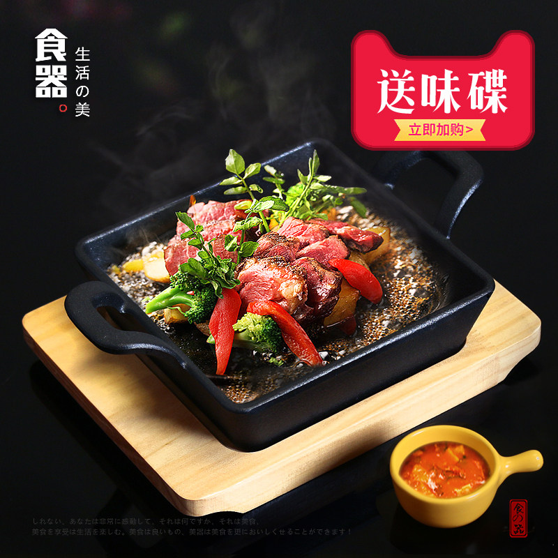 韩式烤肉锅煎牛排盘西餐厅铁板烧盘不粘铸铁烧烤盘家用牛扒盘