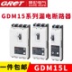 3p4p开关100A DZ15L 三相单相断路器220V380V 哥伦漏电保护GDM15L