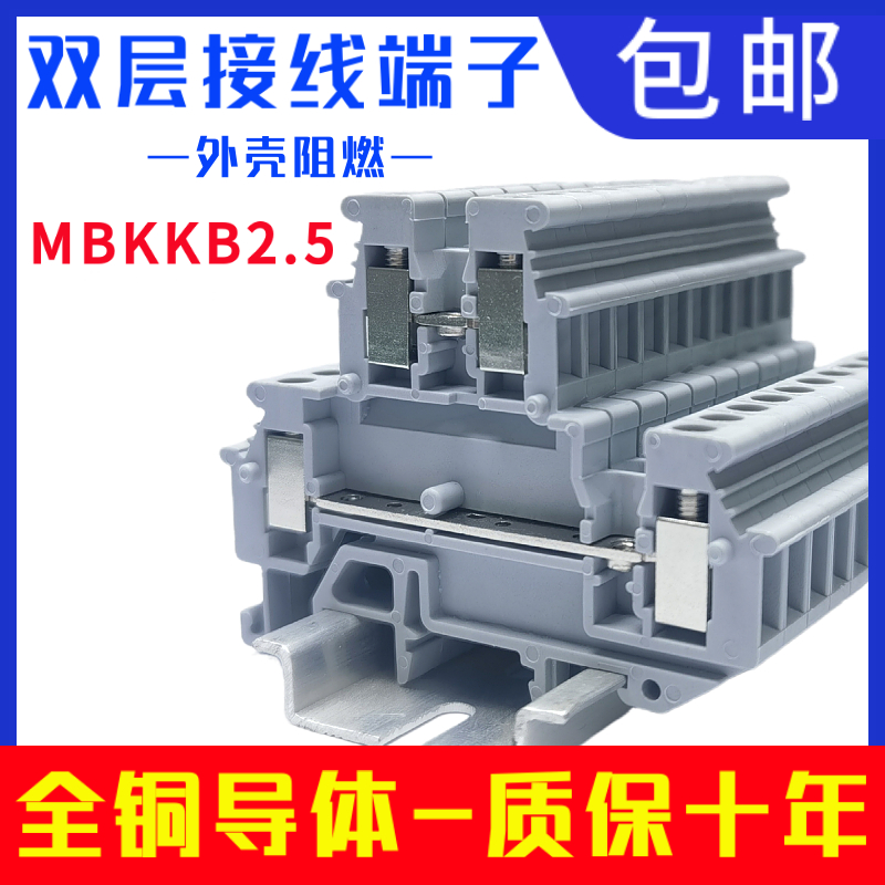 二进二出双层接线端子