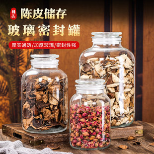 德国乐扣Lock乐扣陈皮储存罐装 中药材密封瓶大容量专用玻璃罐子食