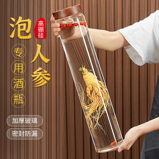 德国乐扣Lock乐扣密封玻璃瓶人参泡酒专用酒瓶加厚耐热玻璃泡酒容
