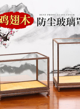 德国乐扣Lock乐扣木雕玻璃罩展示盒古董佛像摆件古玩工艺品防尘罩