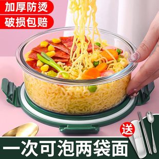 德国乐扣Lock乐扣网红泡面碗宿舍用学生饭碗个人专用方便面碗玻璃