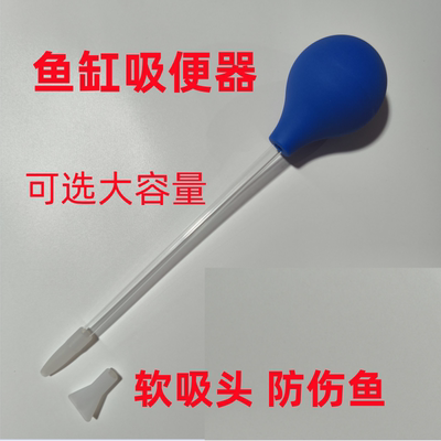 鱼缸吸便器小缸手动吸水器迷你桌面金鱼缸吸粪器斗鱼缸抽粪换水器