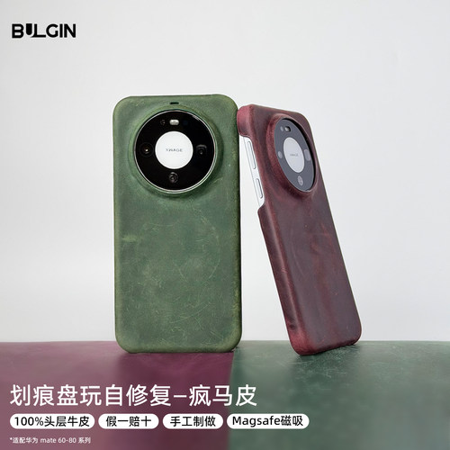 适用华为Mate80ProMax磁吸手机壳