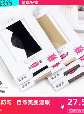 超薄丝袜绢感觉夏季防勾丝透明连裤袜依芳浅肉色有脚型灰色深肤色