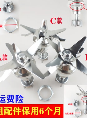 美国西屋WFB-HS0450多功能家用破壁料理机刀组配件刀片刀头轴承