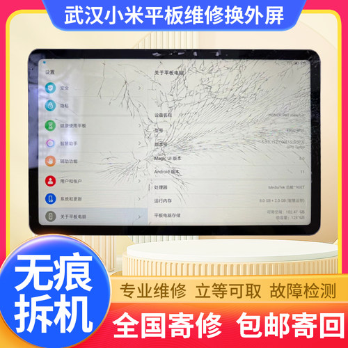 小米平板5pro/6/6pro7pro维修换外屏盖板总成电池尾插不开机寄修