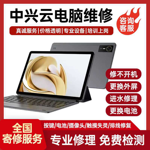 适用维修中兴W200DS云电脑W201DSW203DS换外屏盖板总成包邮寄修