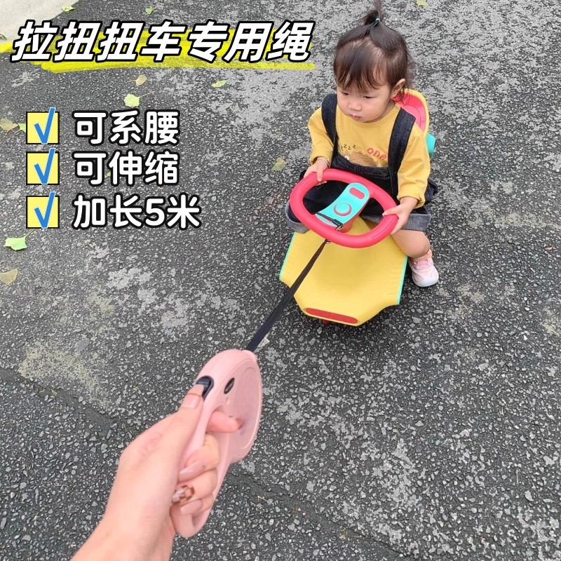 扭扭车牵引绳宝宝儿童溜溜车绑绳拉绳自动伸缩加厚大承重拖绳通用