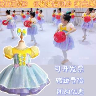 红灯笼演出服嘟嘟宝贝月亮不见了舞蹈演出服红灯笼道具六一公主裙