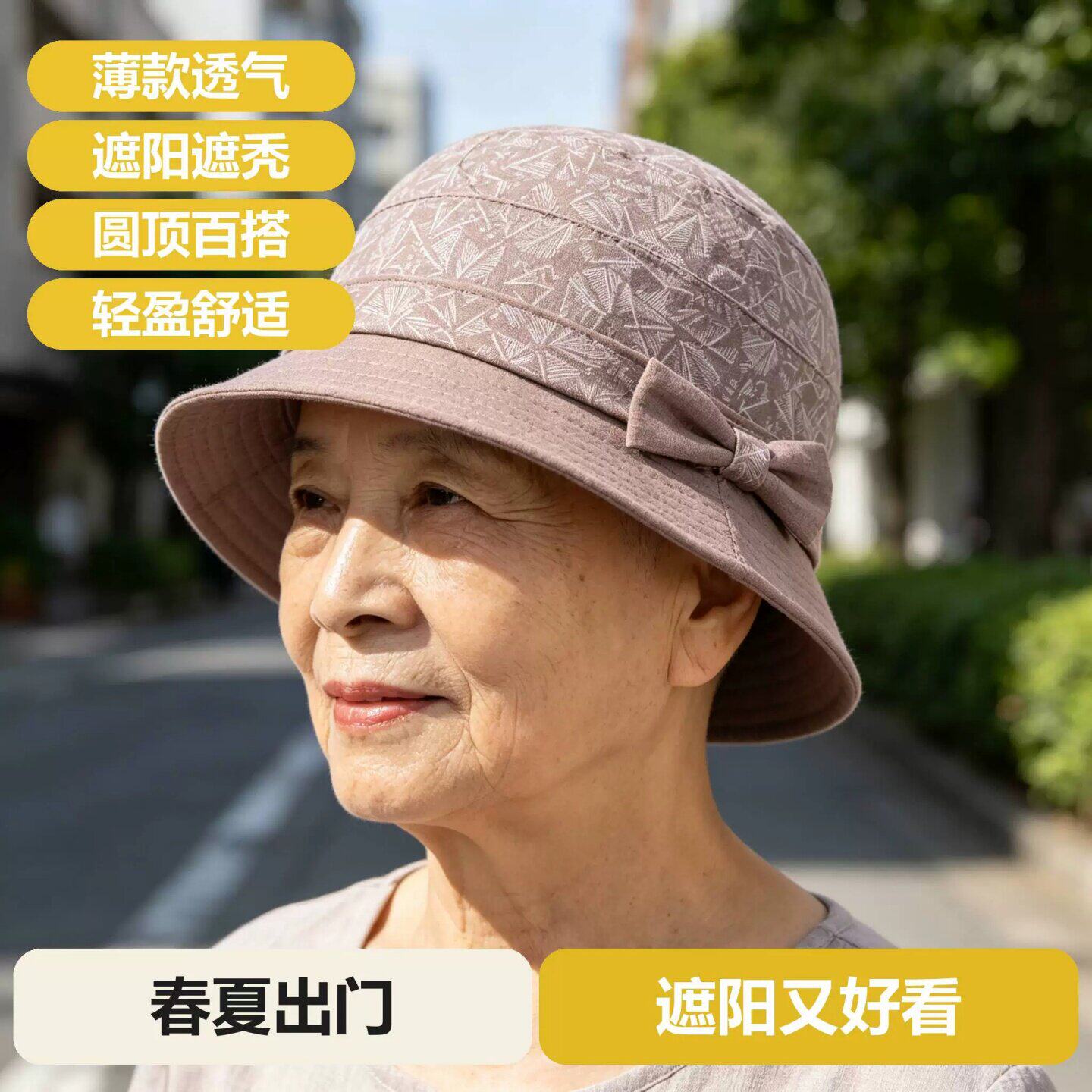 中老年妈妈渔夫帽婆婆外出春夏薄款盆帽老年奶奶洋气布帽可折叠