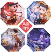 儿童雨伞哪咤2敖丙男孩小学生上学专用防晒遮阳伞晴雨两用长柄伞