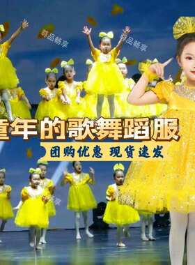 童年的歌舞蹈服快乐的小星星演出服装一闪一闪亮晶晶表演服蓬蓬裙