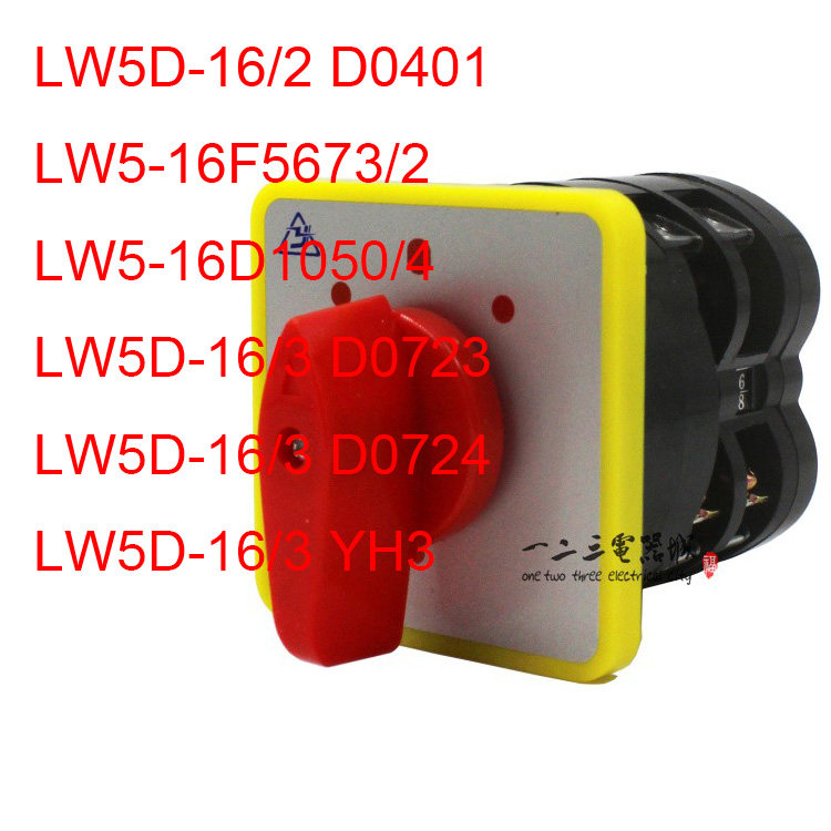 LW5D-16万能转换开关D0401 D1050/4 16F5673/2 D0723 D0724 YH3