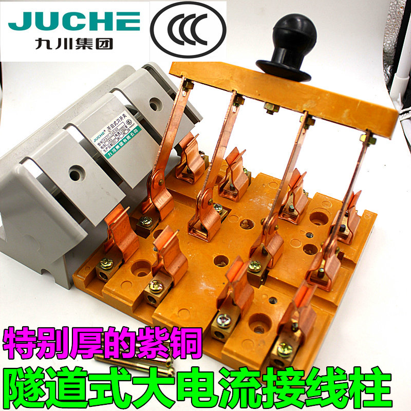 九川JUCHE刀型开关100A闸刀三相四线HS11-100/48 开启式隔离单投